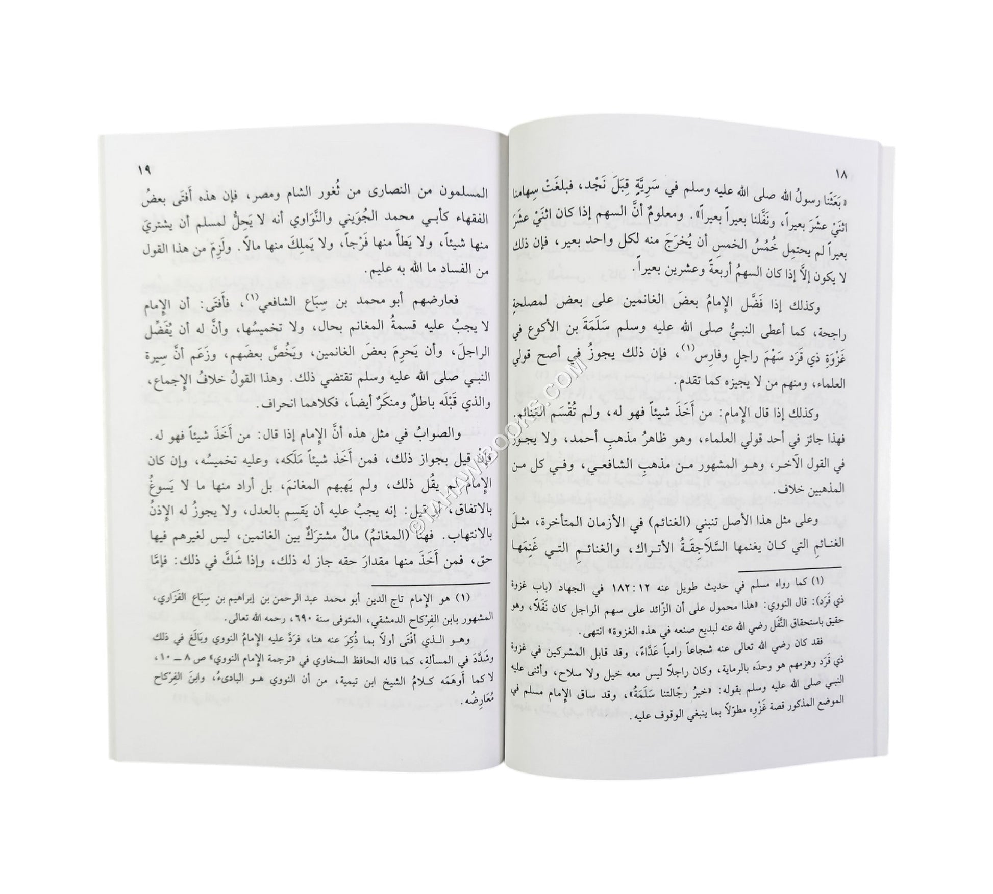 الحلال والحرام وبعض قواعدهما في المعاملات المالية-البشائر