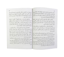 الحلال والحرام وبعض قواعدهما في المعاملات المالية-البشائر