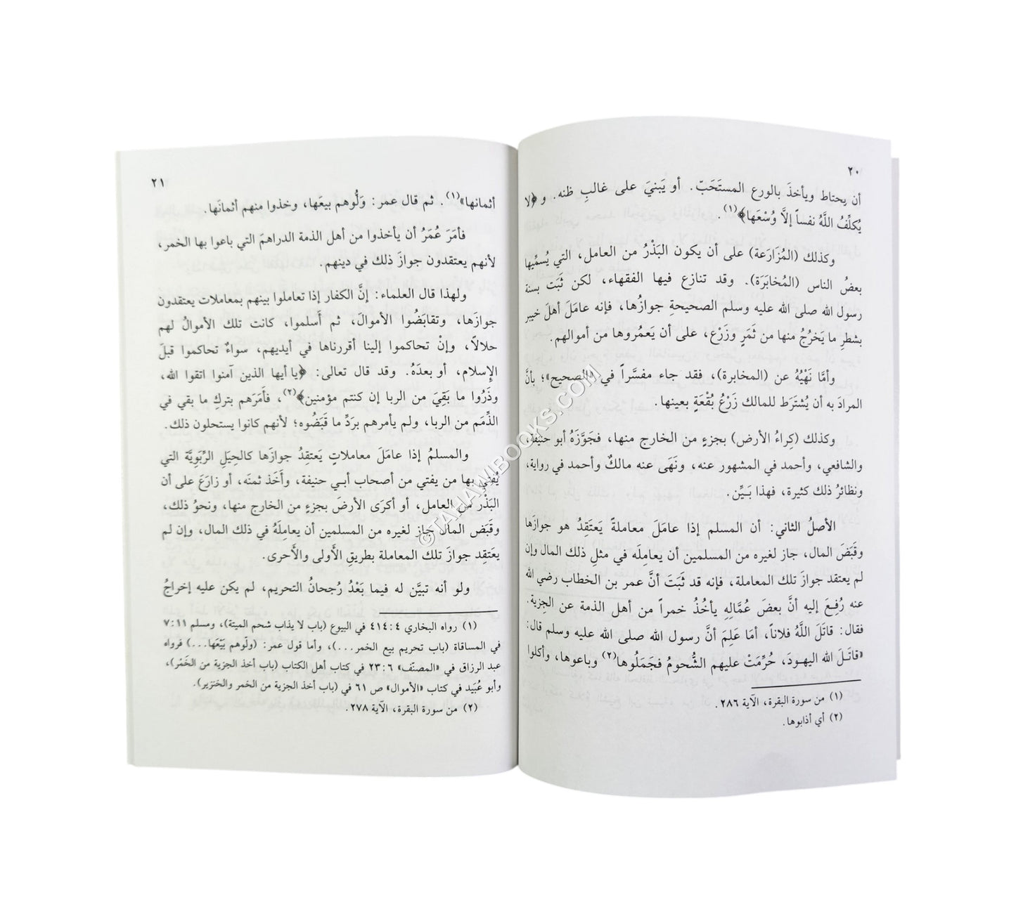 الحلال والحرام وبعض قواعدهما في المعاملات المالية-البشائر