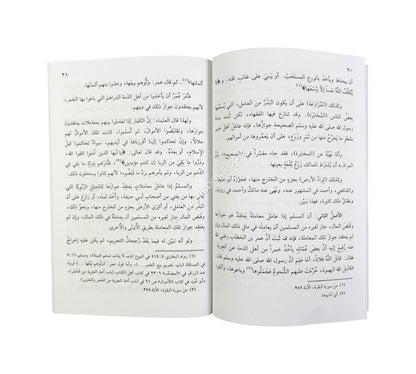 الحلال والحرام وبعض قواعدهما في المعاملات المالية-البشائر
