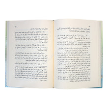 الرسول المعلم وأساليبه في التعليم