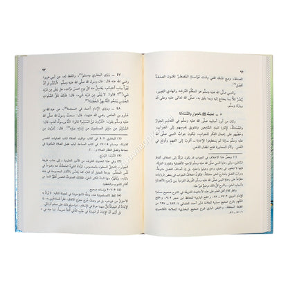 الرسول المعلم وأساليبه في التعليم