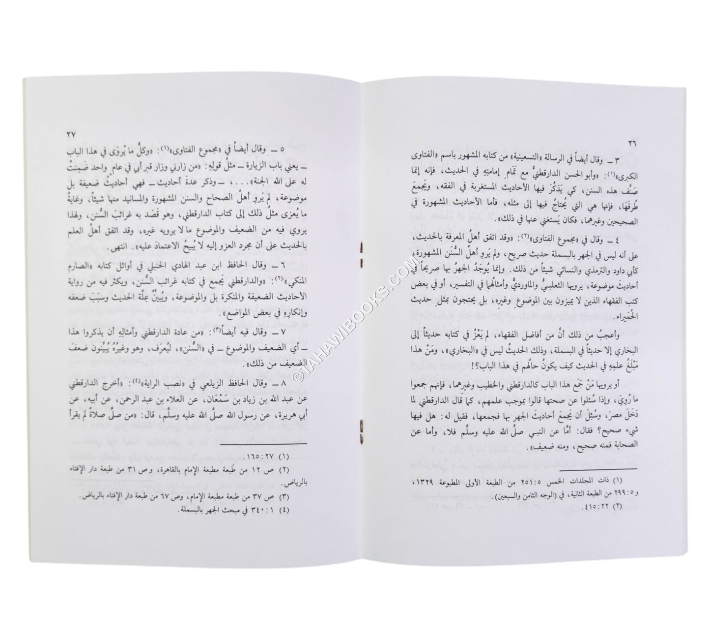 السنة النبوية وبيان مدلولها الشرعي