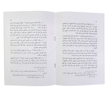 السنة النبوية وبيان مدلولها الشرعي