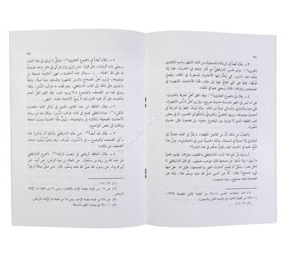 السنة النبوية وبيان مدلولها الشرعي
