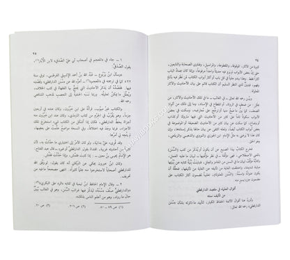 السنة النبوية وبيان مدلولها الشرعي