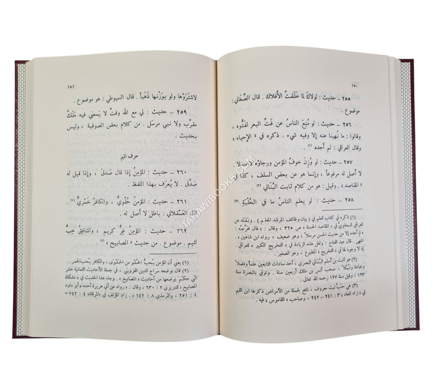 المصنوع في معرفة الحديث الموضوع-البشائر