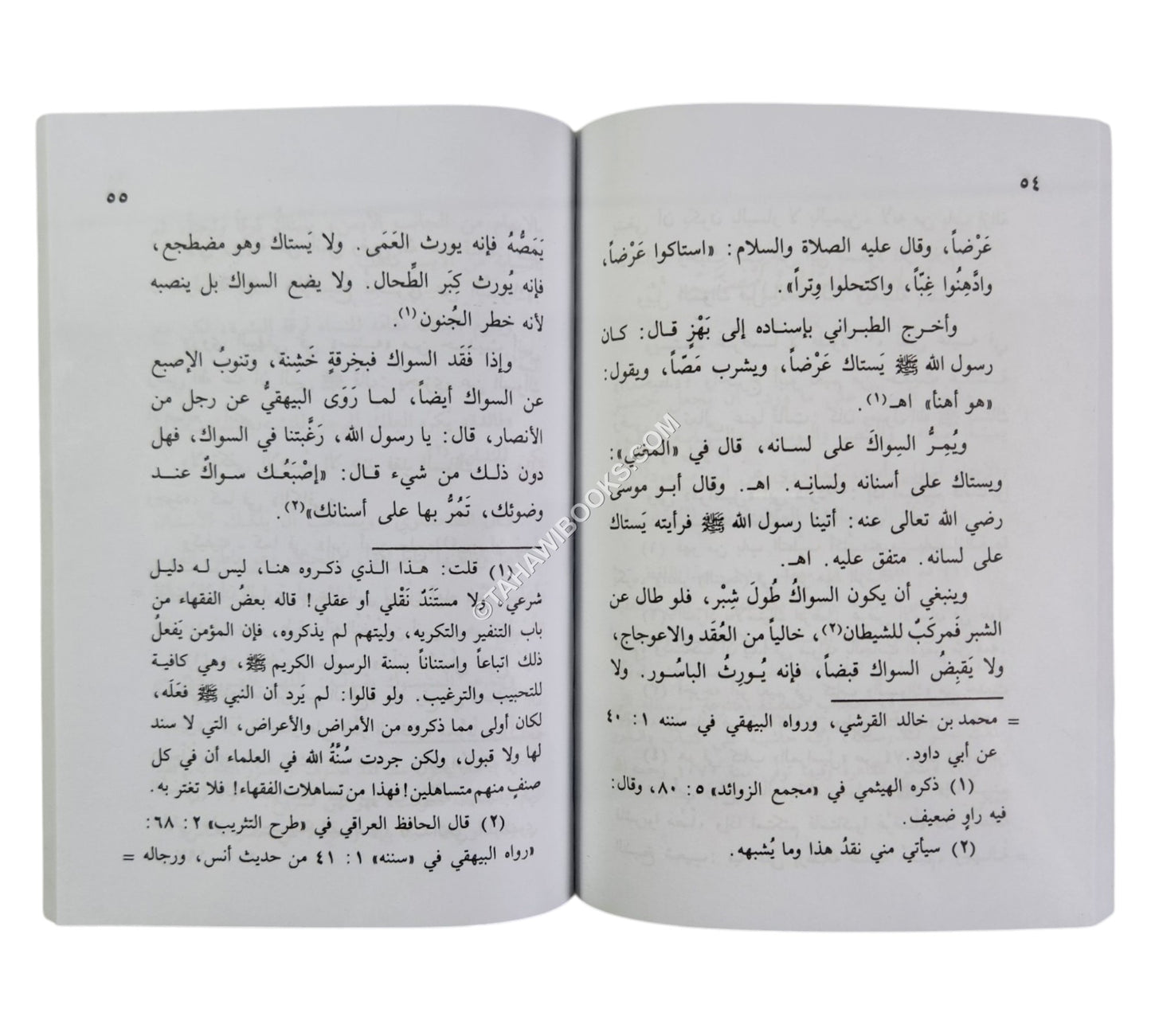 تحفة النساك في فضل السواك-وسط ت:عبد الفتاح أبو غدة