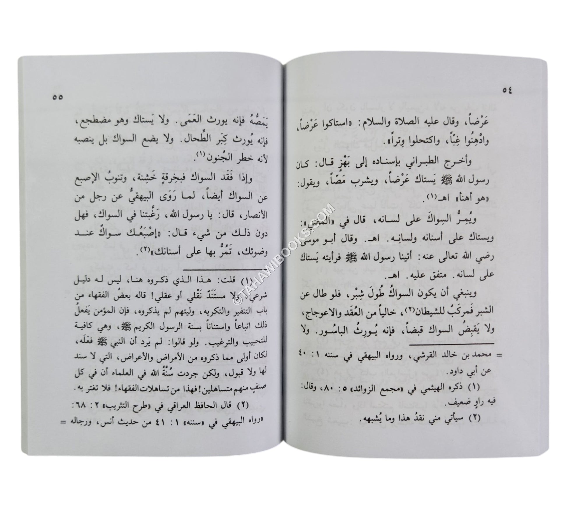 تحفة النساك في فضل السواك-وسط ت:عبد الفتاح أبو غدة