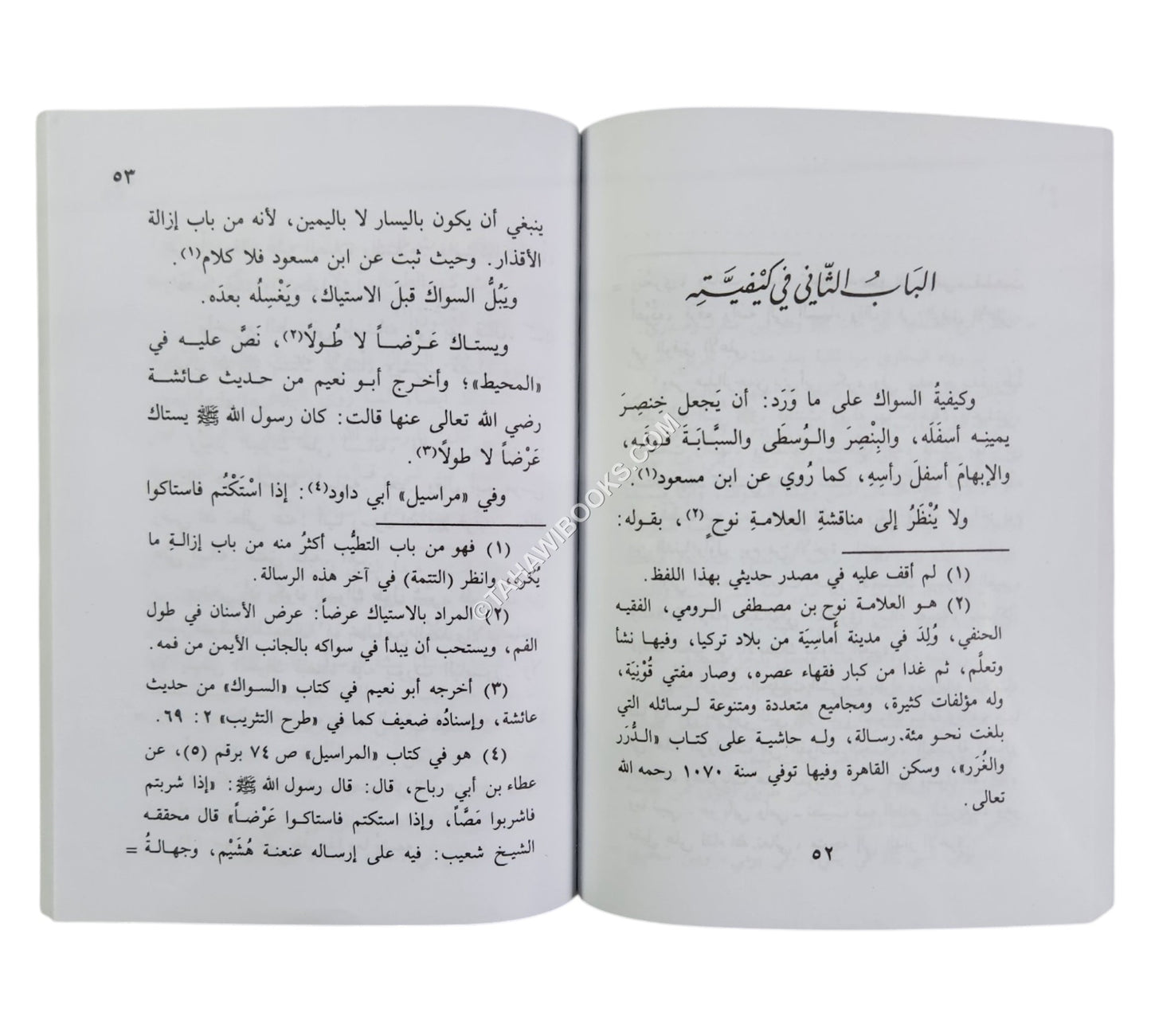 تحفة النساك في فضل السواك-وسط ت:عبد الفتاح أبو غدة
