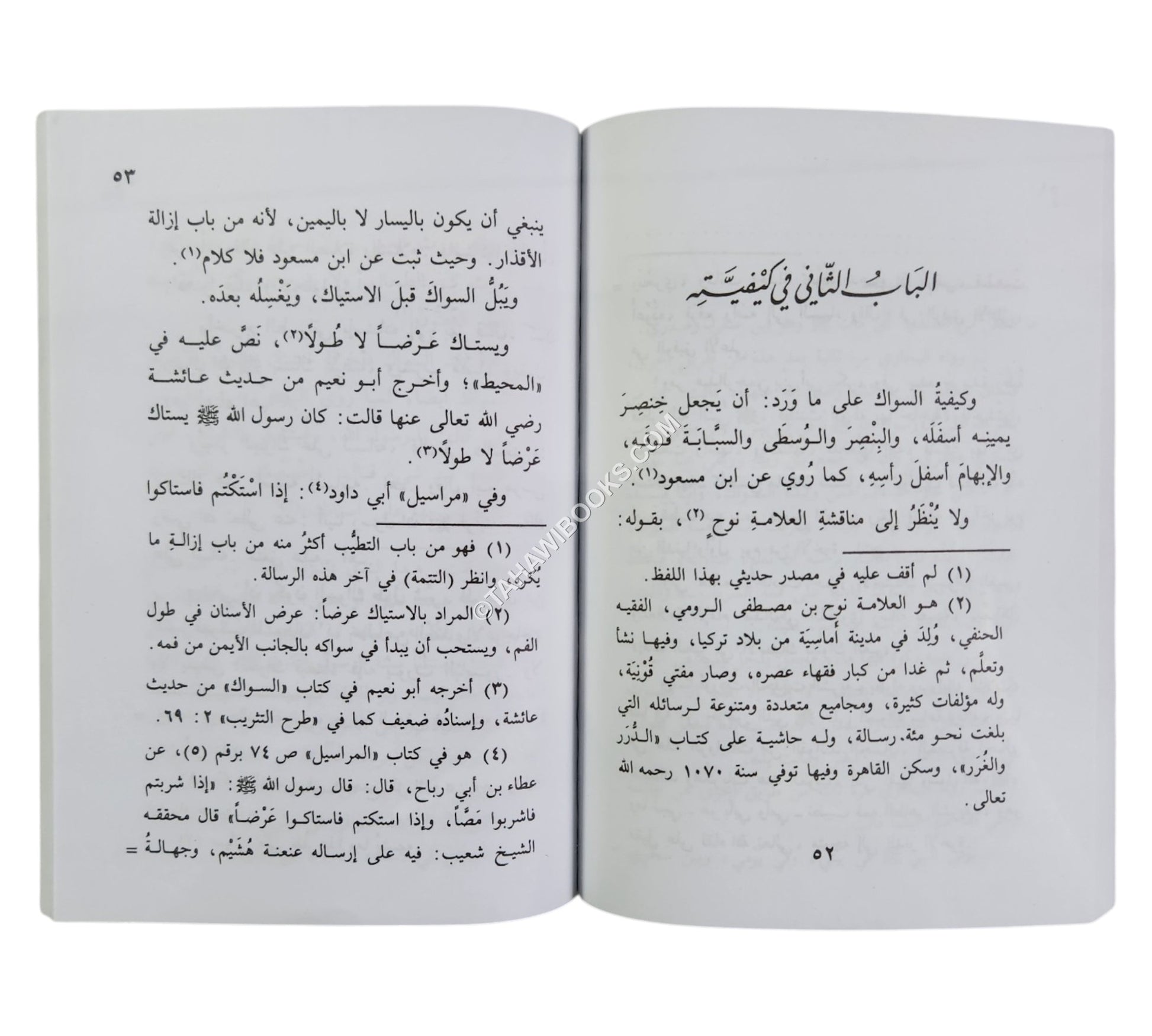 تحفة النساك في فضل السواك-وسط ت:عبد الفتاح أبو غدة