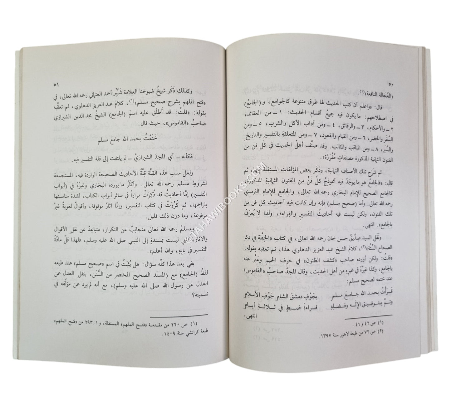 تحقيق إسمي الصحيحين وإسم جامع الترمذي