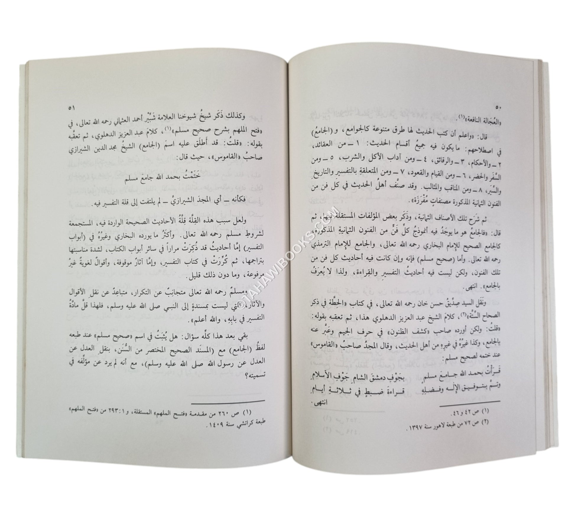 تحقيق إسمي الصحيحين وإسم جامع الترمذي