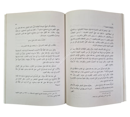 تحقيق إسمي الصحيحين وإسم جامع الترمذي