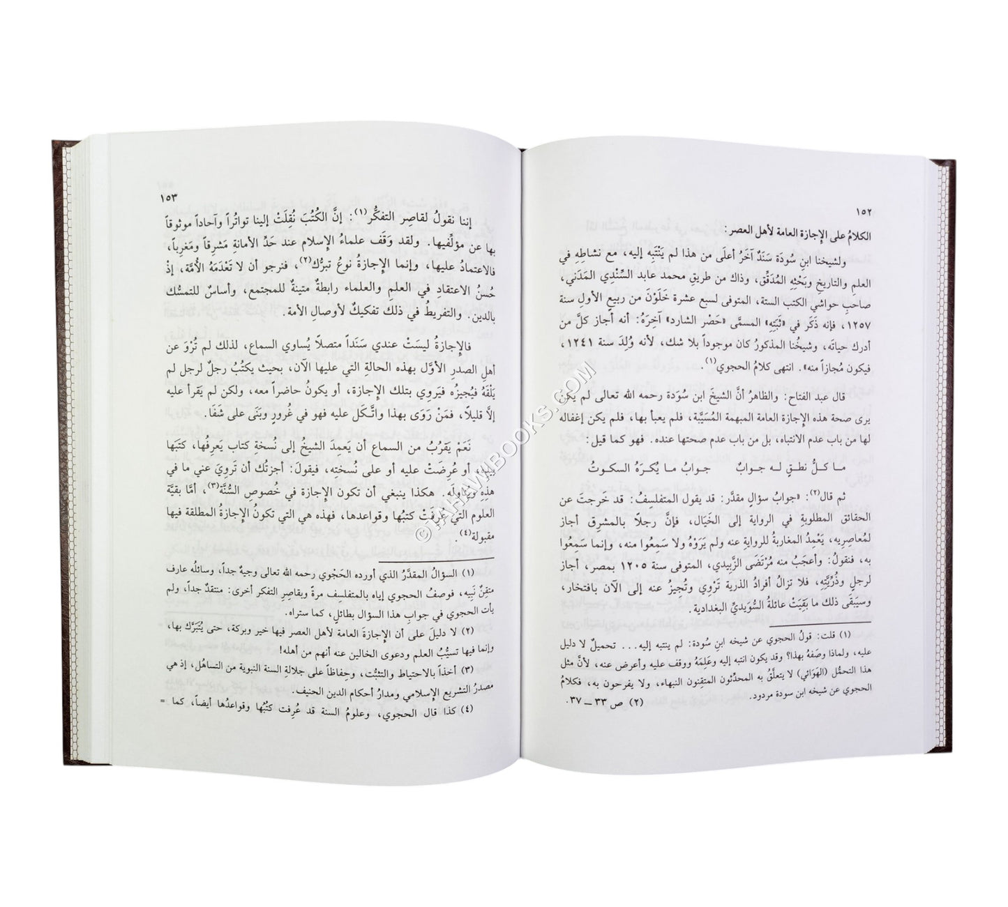 تراجم ستة من فقهاء العالم الإسلامي في القرن الرابع عشر الهجري-البشائر