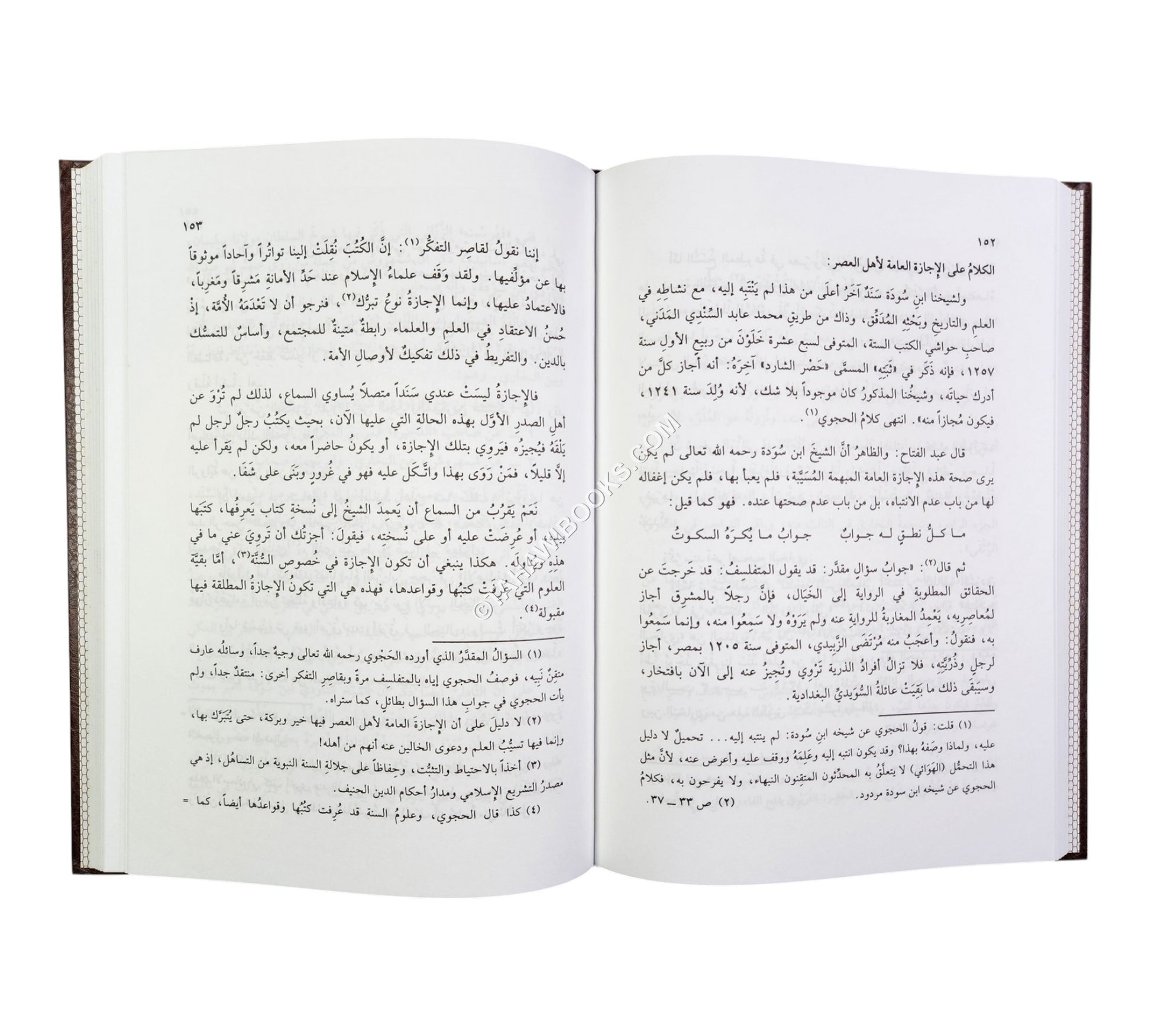 تراجم ستة من فقهاء العالم الإسلامي في القرن الرابع عشر الهجري-البشائر