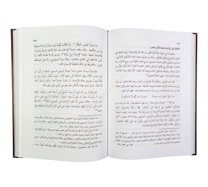 تراجم ستة من فقهاء العالم الإسلامي في القرن الرابع عشر الهجري-البشائر