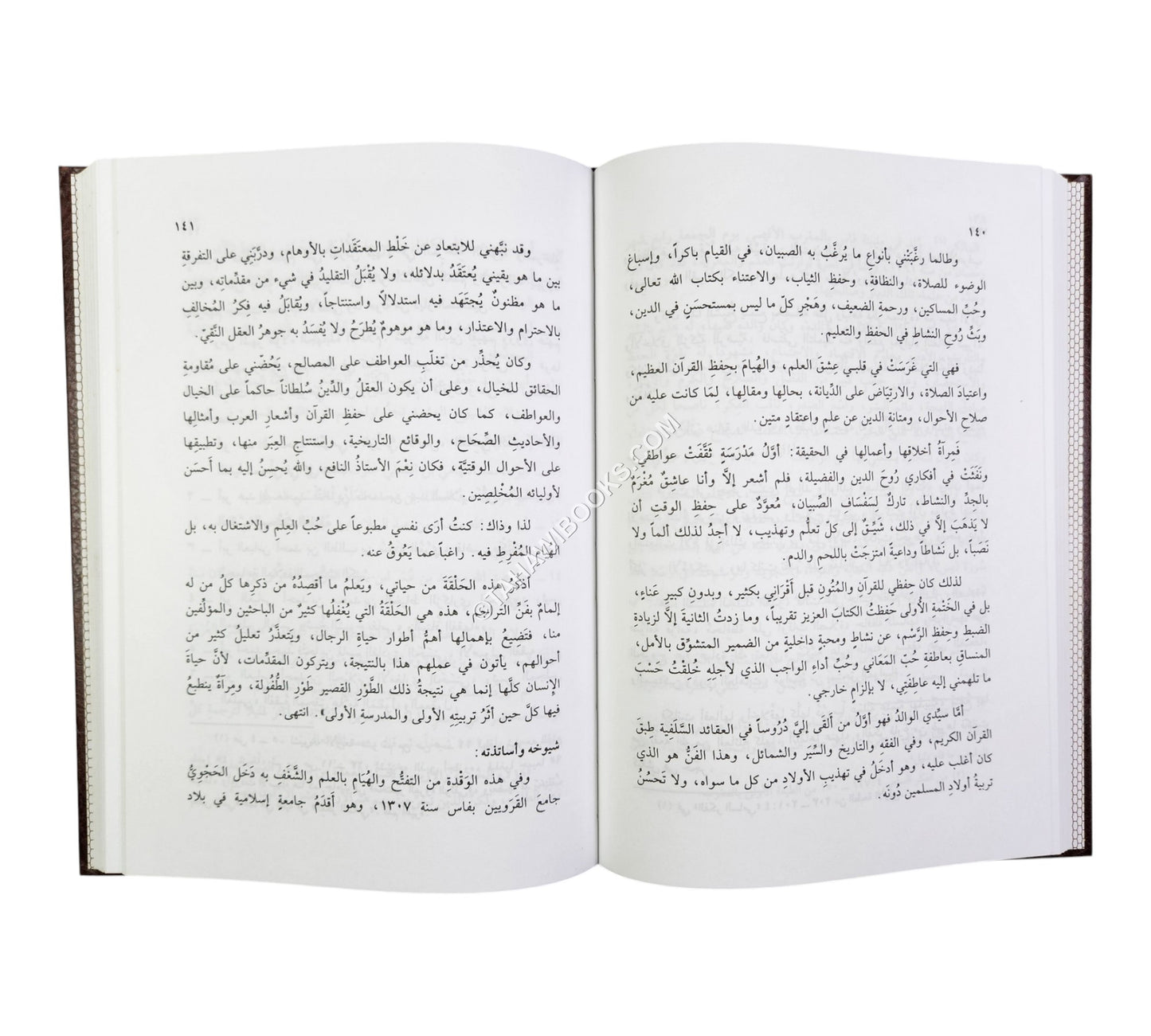 تراجم ستة من فقهاء العالم الإسلامي في القرن الرابع عشر الهجري-البشائر