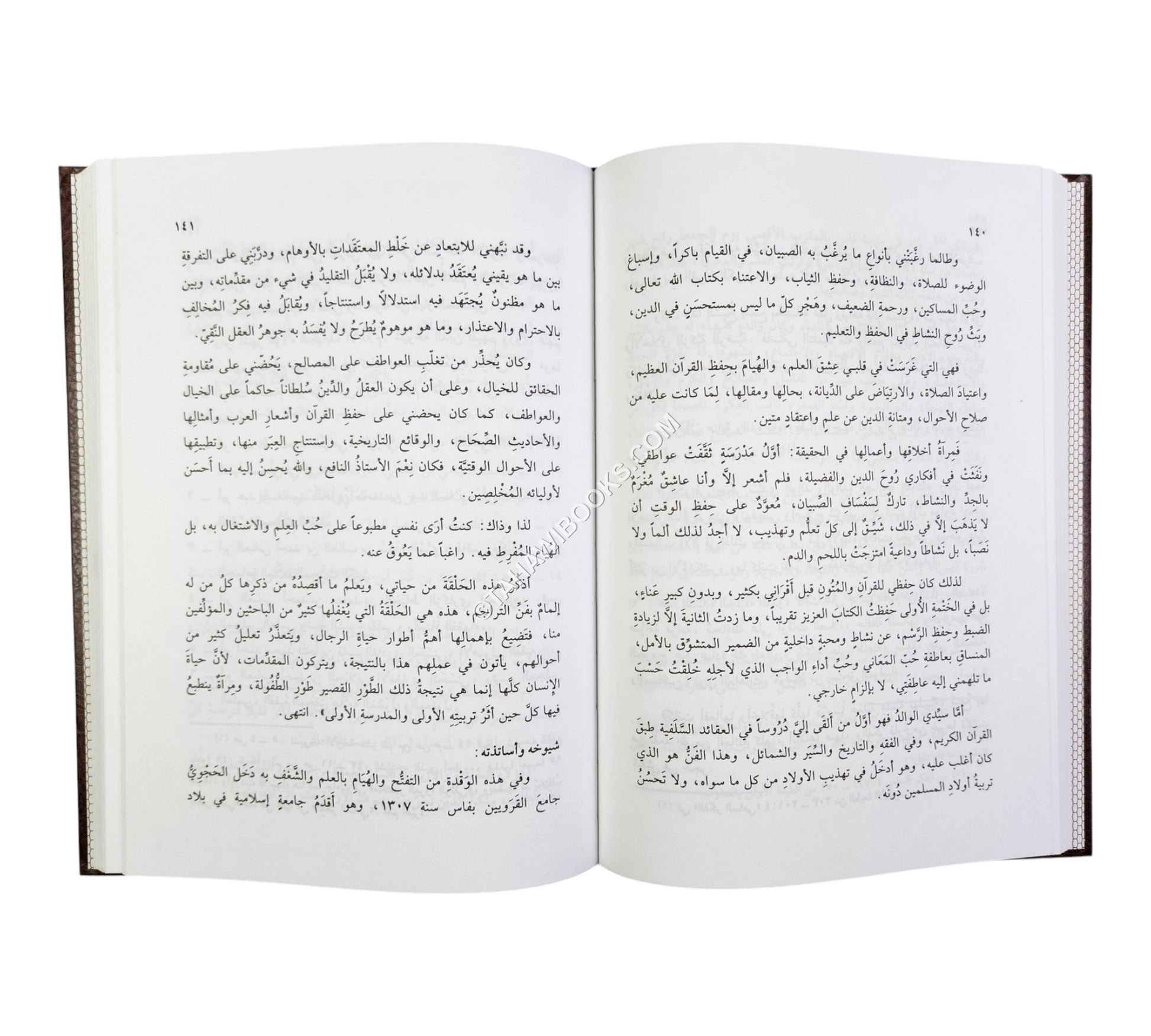 تراجم ستة من فقهاء العالم الإسلامي في القرن الرابع عشر الهجري-البشائر