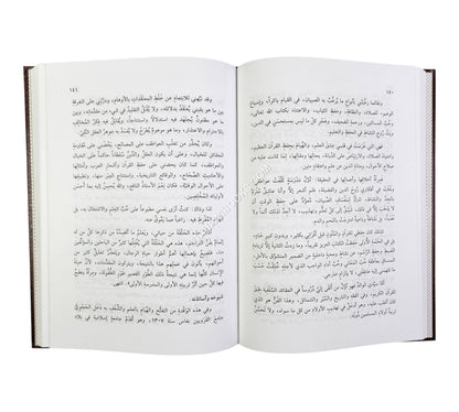 تراجم ستة من فقهاء العالم الإسلامي في القرن الرابع عشر الهجري-البشائر