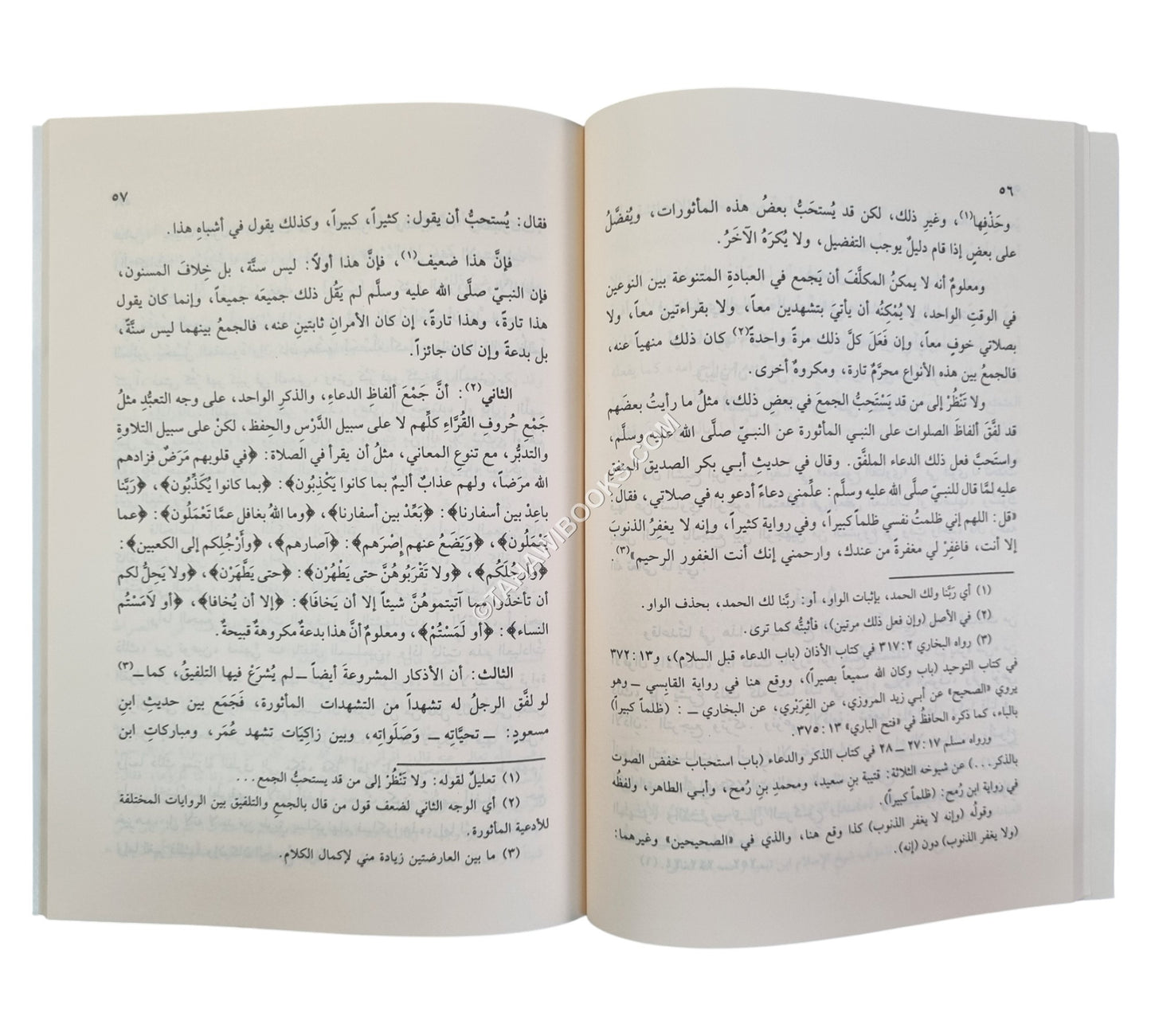 رسالة الألفة بين المسلمين ت:عبد
