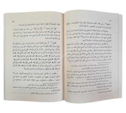 رسالة الألفة بين المسلمين ت:عبد
