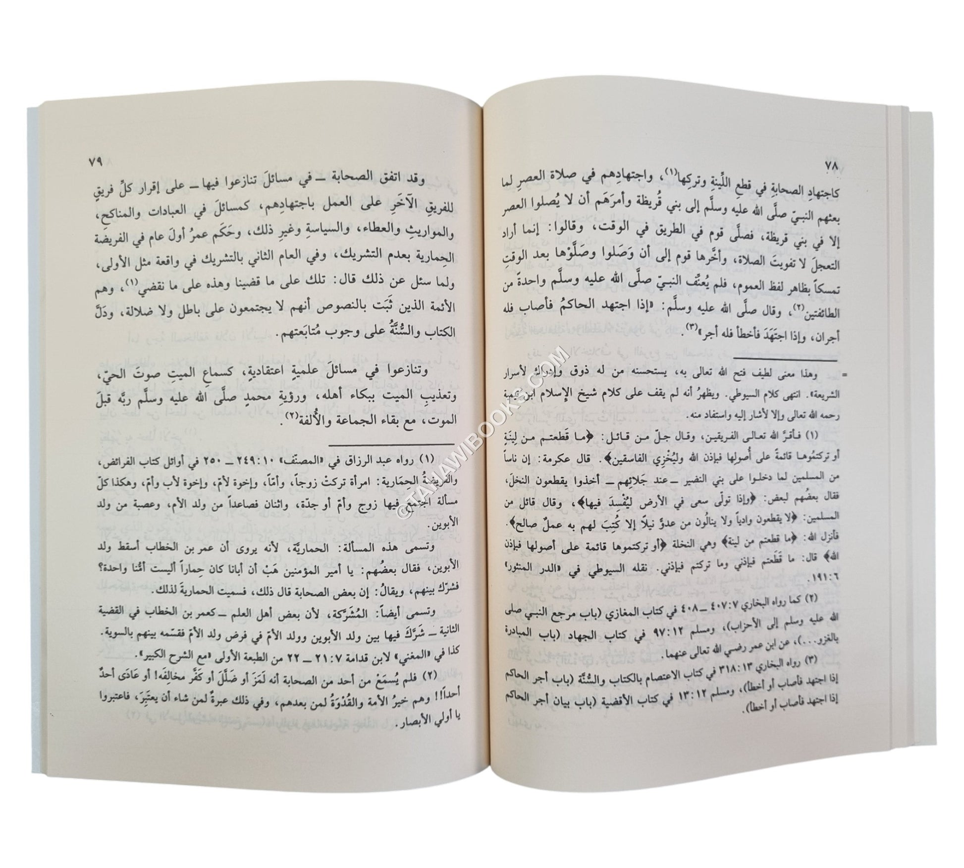 رسالة الألفة بين المسلمين ت:عبد