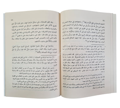 رسالة الألفة بين المسلمين ت:عبد