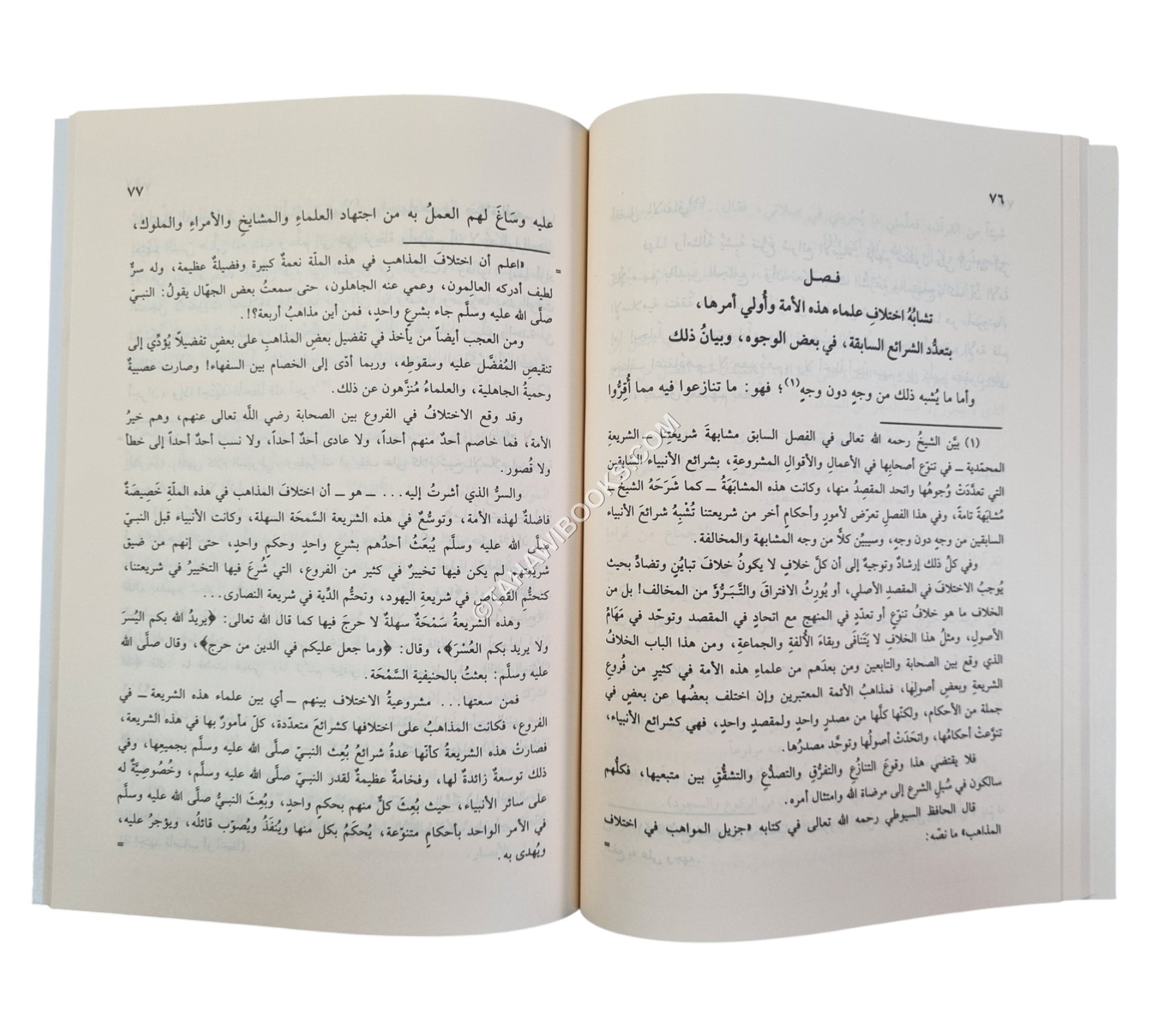 رسالة الألفة بين المسلمين ت:عبد
