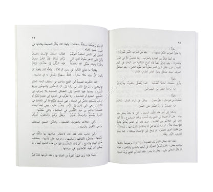 قصيدة عنوان الحكم