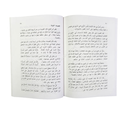 قصيدة عنوان الحكم