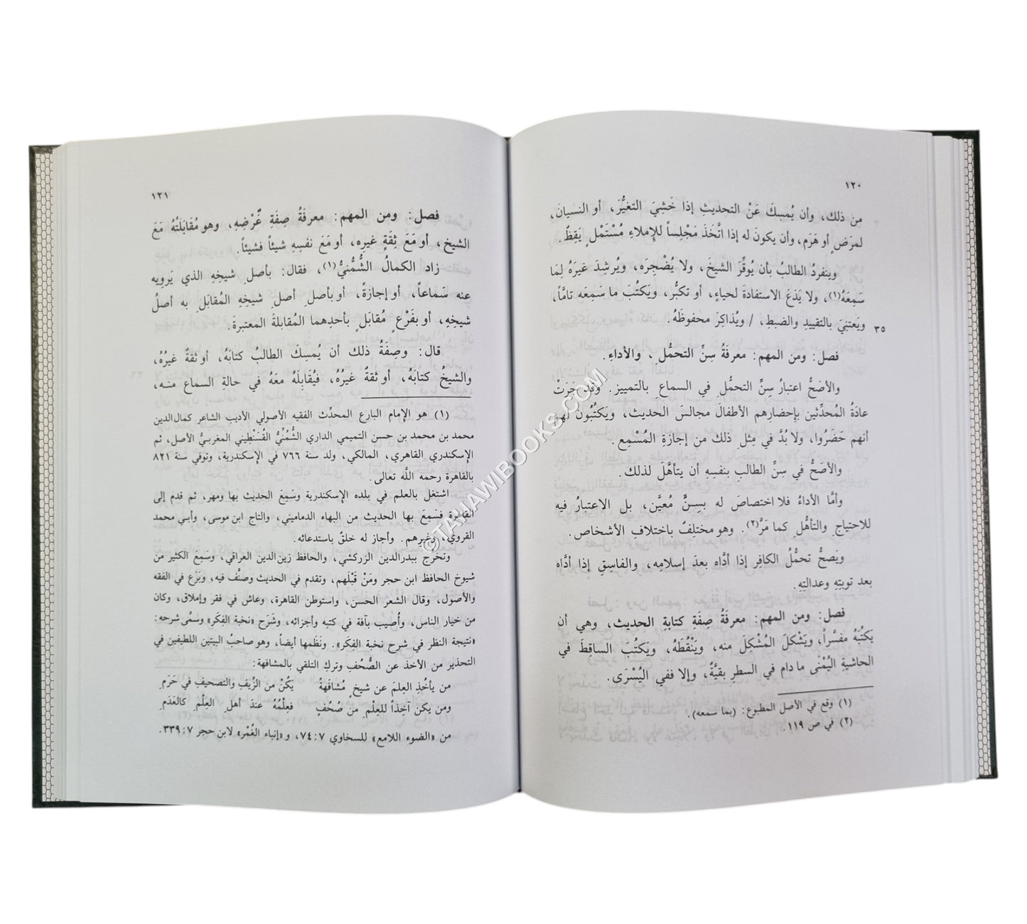 قفو الأثر في صفو علوم الأثر-البشائر ت:عبد الفتاح أبو غدة