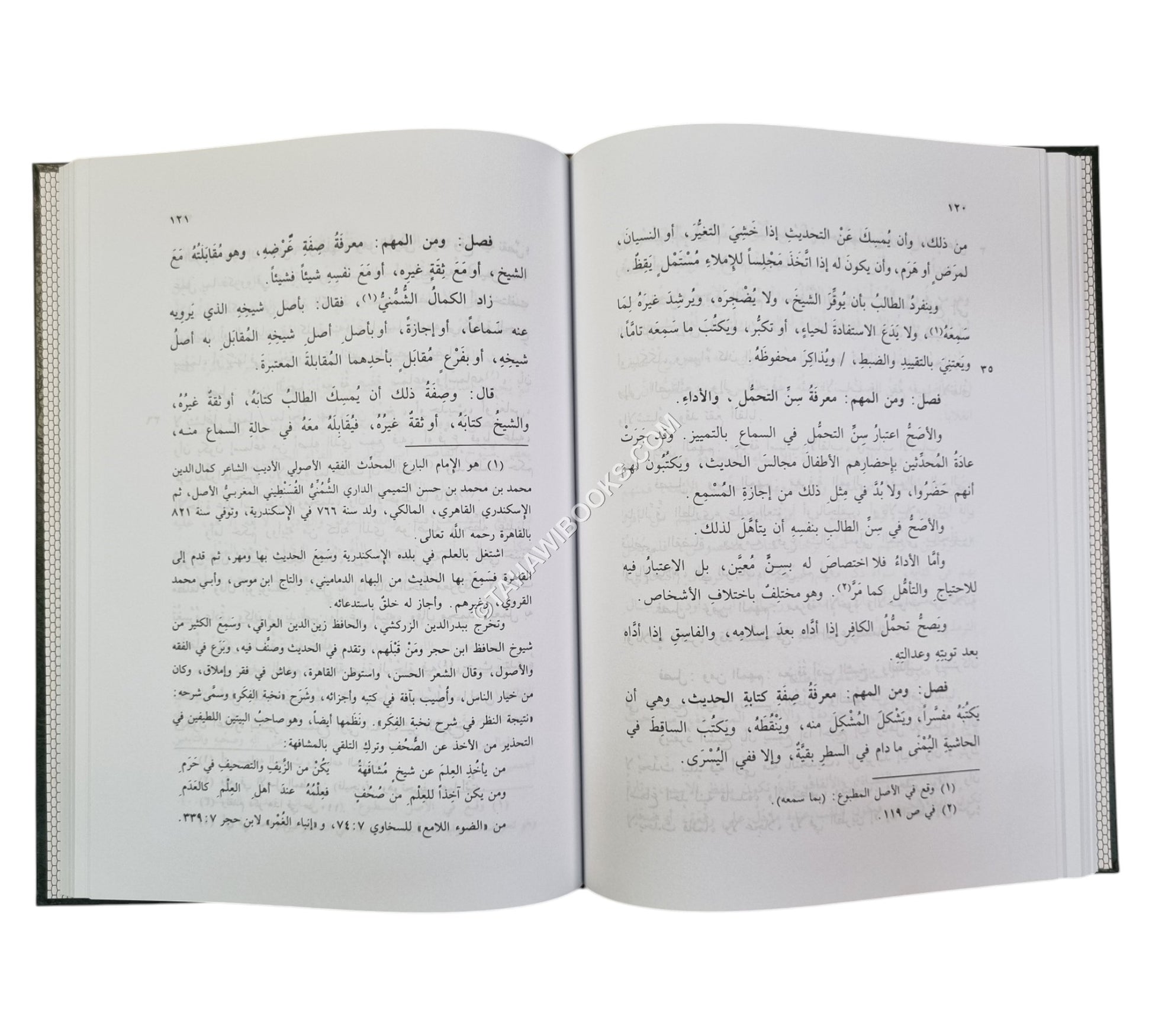 قفو الأثر في صفو علوم الأثر-البشائر ت:عبد الفتاح أبو غدة