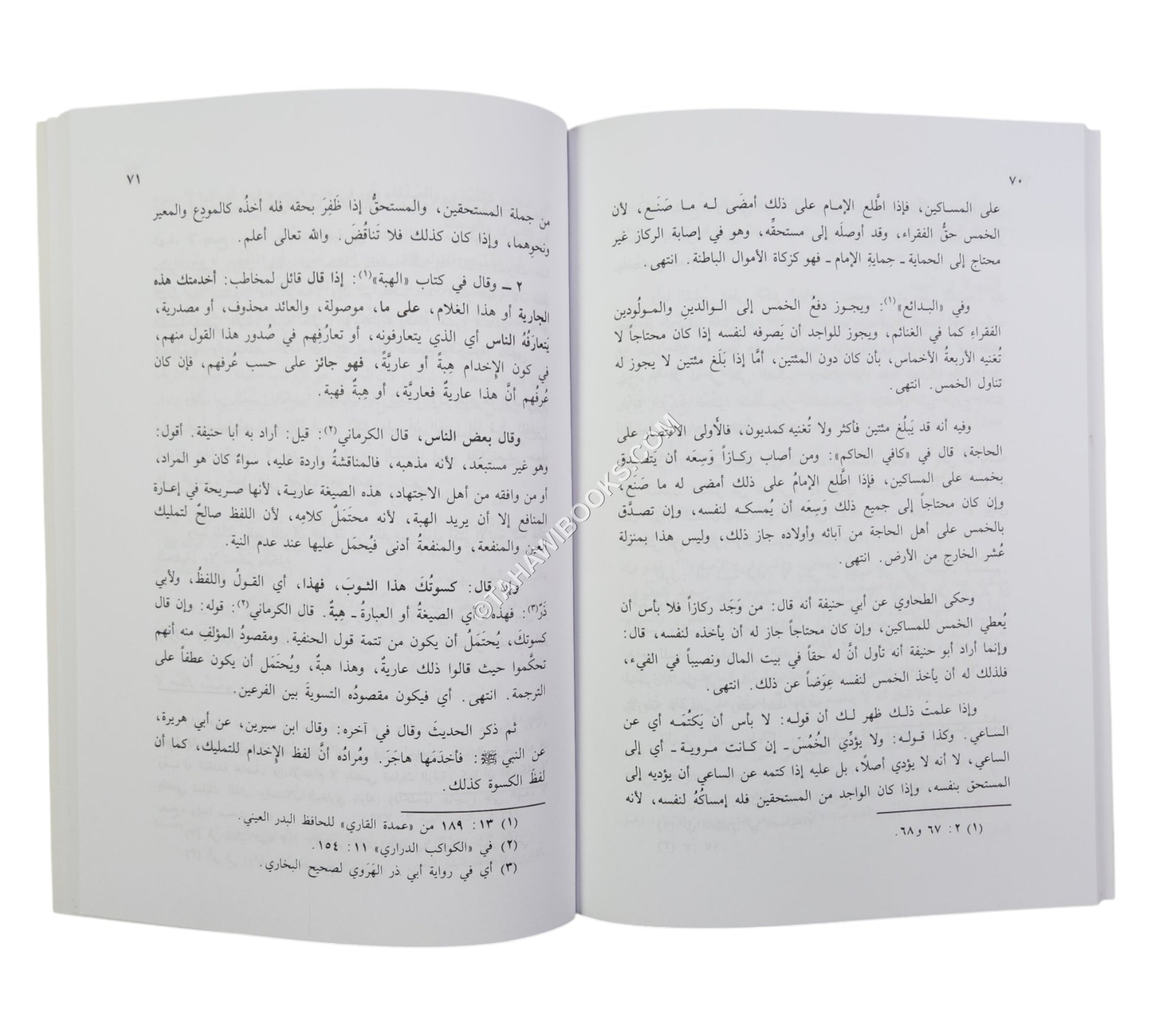 كشف الإلتباس عما أورده البخاري على بعض الناس ت:عبد الفتاح أبو غدة