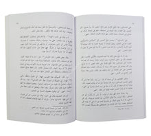 كشف الإلتباس عما أورده البخاري على بعض الناس ت:عبد الفتاح أبو غدة