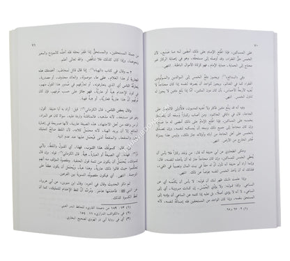 كشف الإلتباس عما أورده البخاري على بعض الناس ت:عبد الفتاح أبو غدة