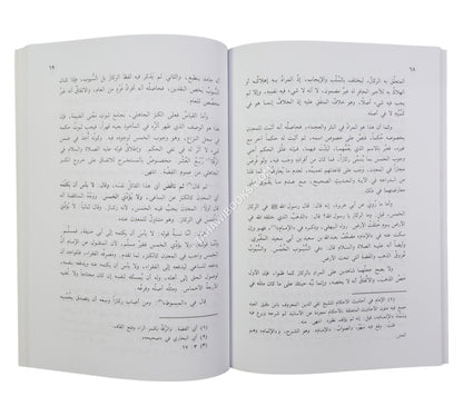 كشف الإلتباس عما أورده البخاري على بعض الناس ت:عبد الفتاح أبو غدة