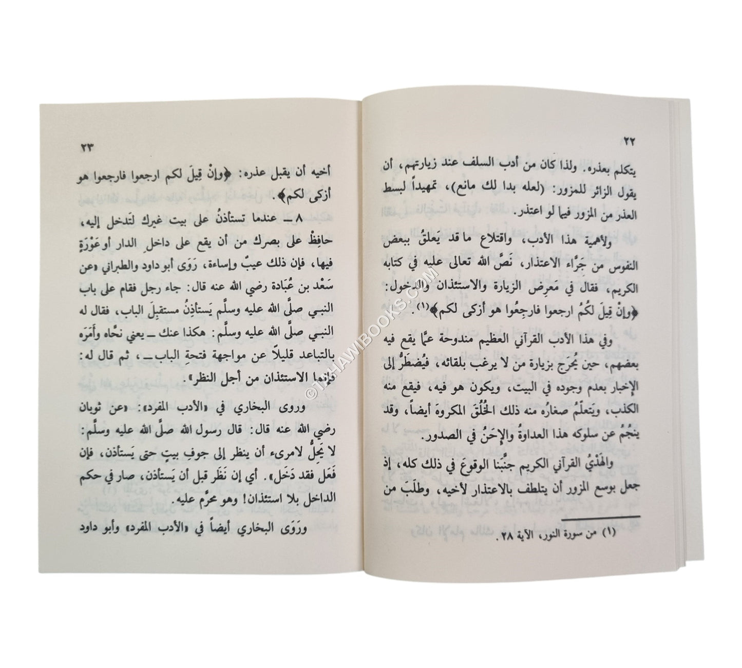 من أدب الإسلام-صغير-البشائر