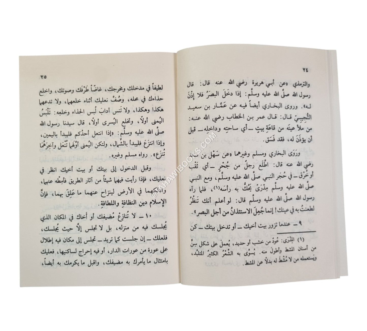 من أدب الإسلام-صغير-البشائر