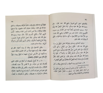من أدب الإسلام-صغير-البشائر