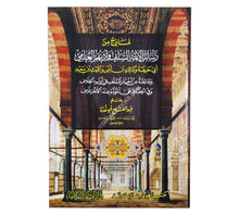 نماذج من رسائل الأئمة السلف وأدبهم العلمي-البشائر