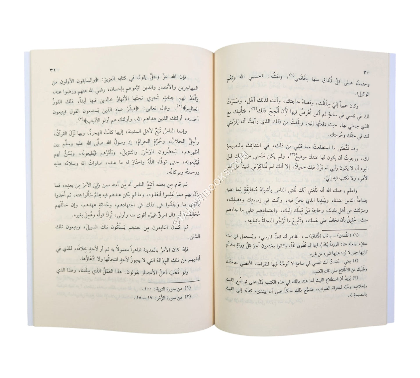 نماذج من رسائل الأئمة السلف وأدبهم العلمي-البشائر