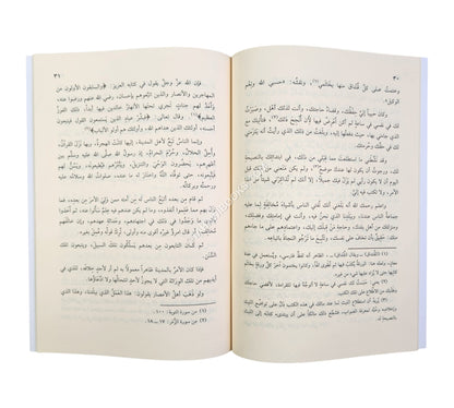 نماذج من رسائل الأئمة السلف وأدبهم العلمي-البشائر