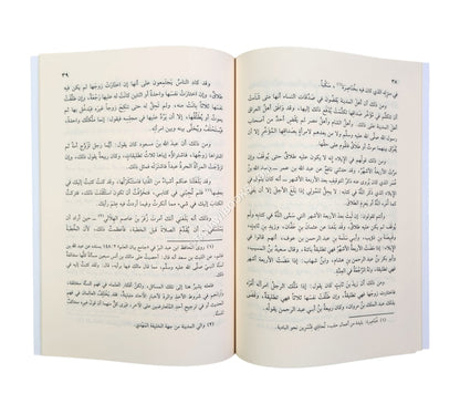 نماذج من رسائل الأئمة السلف وأدبهم العلمي-البشائر