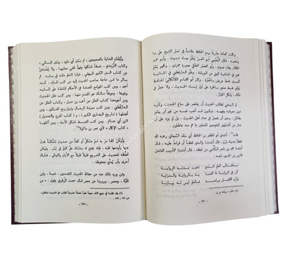 علوم الحديث:مقدمة ابن الصلاح-الفكر ت:نور الدين عتر