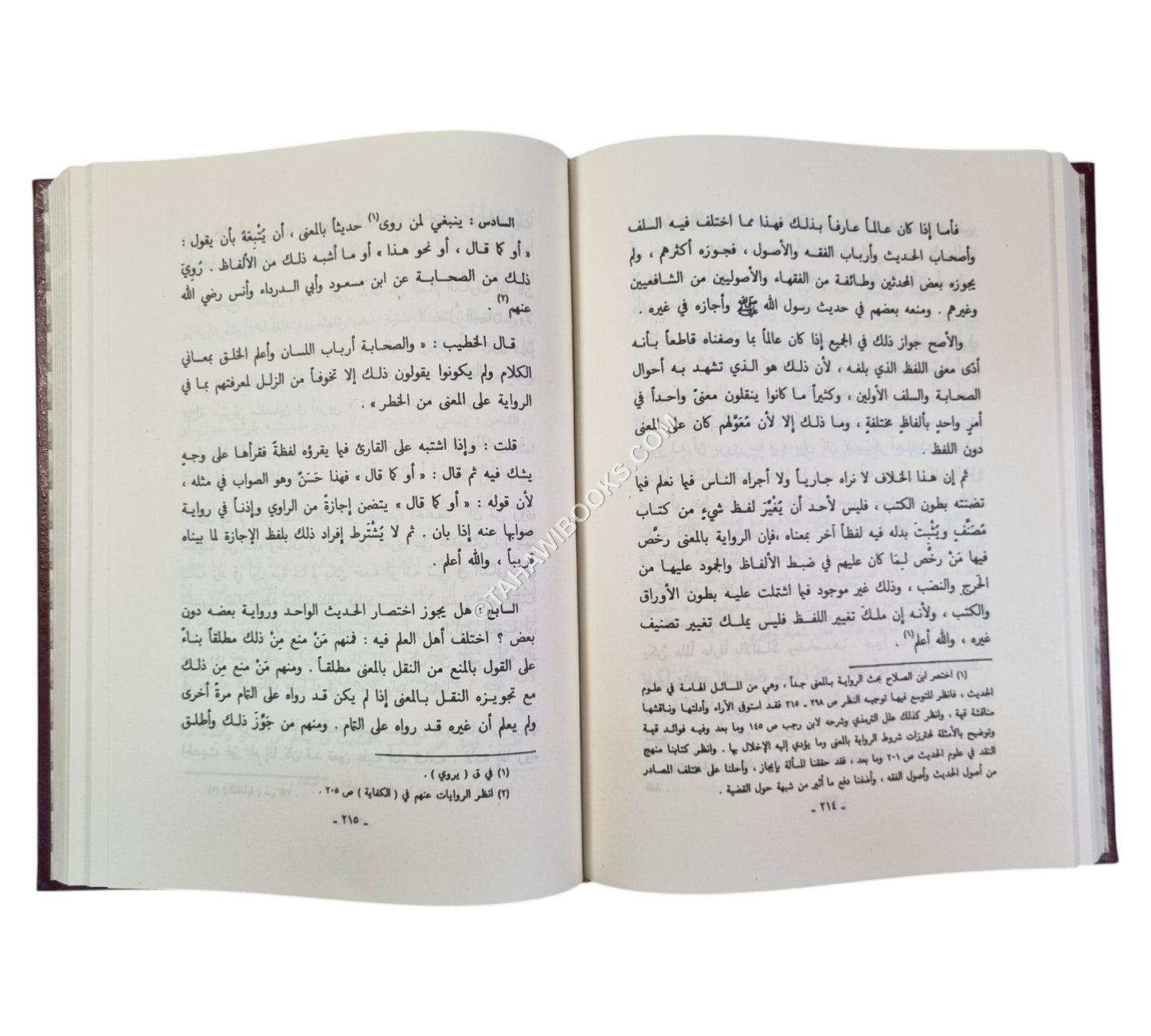 علوم الحديث:مقدمة ابن الصلاح-الفكر ت:نور الدين عتر