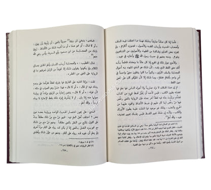 علوم الحديث:مقدمة ابن الصلاح-الفكر ت:نور الدين عتر