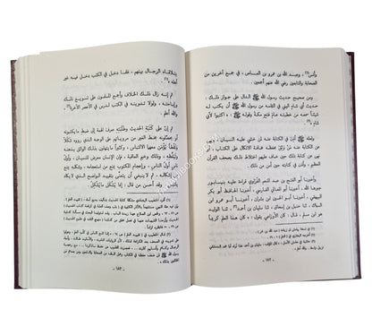 علوم الحديث:مقدمة ابن الصلاح-الفكر ت:نور الدين عتر