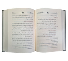 عمدة السالك-السمان