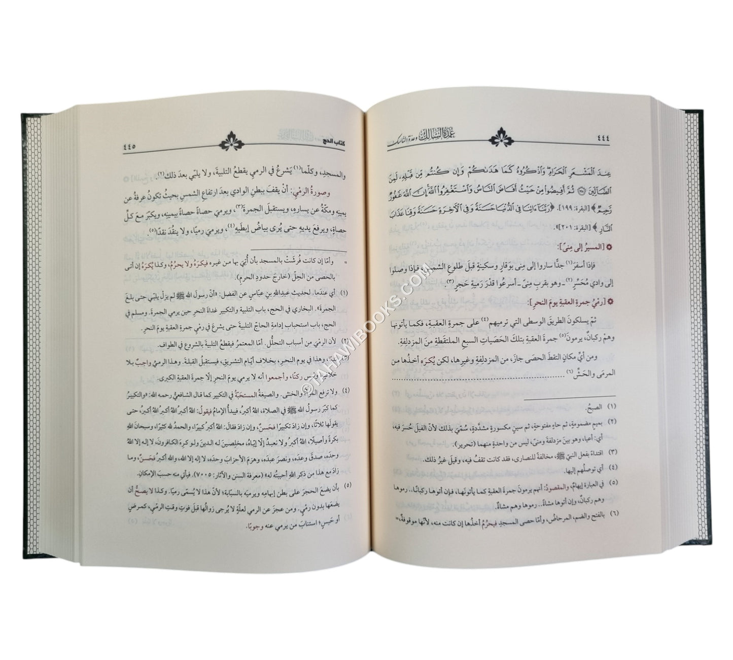 عمدة السالك-السمان